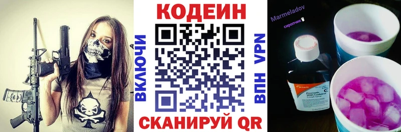 Codein напиток Lean (лин) дарнет шоп Ядрин