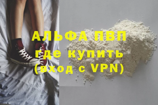 альфа пвп VHQ Абаза